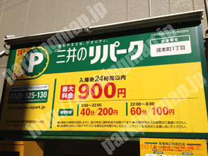 浪速226：三井のリパーク戎本町1丁目_01