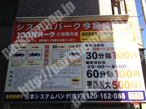 浪速228：日本システムバンクシステムパーク今宮戎駅前_01