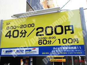 浪速230：タイムズ恵美須西第11_01