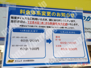 浪速231：タイムズ日本橋西第8_01