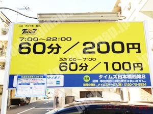 浪速231：タイムズ日本橋西第8_02