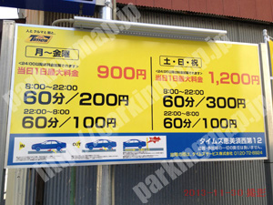 浪速236：タイムズ恵美須西第12_01