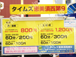 浪速246：タイムズ恵美須西第9_01