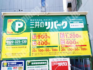 浪速247：三井のリパーク恵美須西2丁目_01