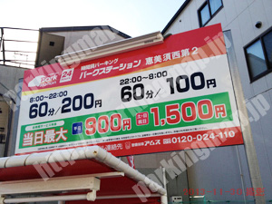 浪速250：パークステーション恵美須西第2_01