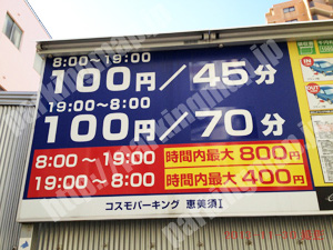 浪速253：コスモパーキング恵美須Ⅰ_01