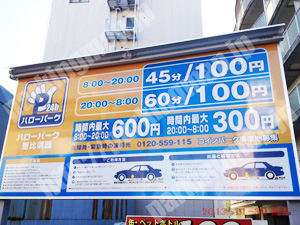 浪速254：ハローパーク恵美須西_01