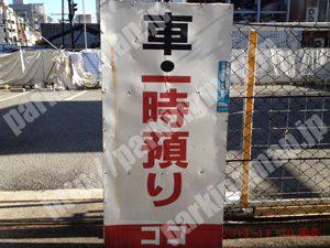 浪速257：中本運輸モータープール_02