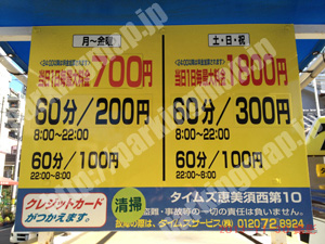 浪速258：タイムズ恵美須西第10_01