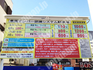 浪速260：パークマン恵美須西駐車場_01