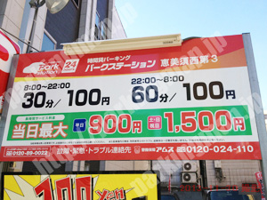 浪速261：パークステーション恵美須西第3_01