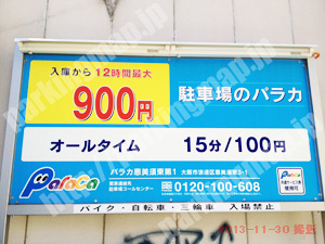 浪速262：パラカ恵美須東第1_01