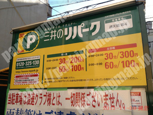 浪速264：三井のリパーク通天閣第4_01