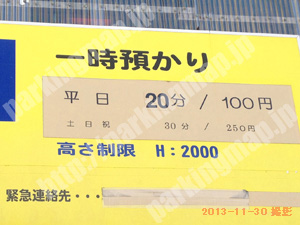 浪速266：毎日モータープール_01