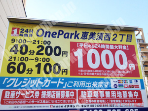 浪速268：イチネンワンパーク恵美須西2丁目_01