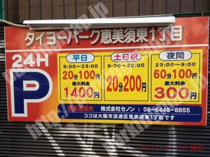 浪速269：タイヨーパーク恵美須東1丁目_01