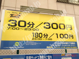 浪速272：タイムズ日本橋5丁目第2_01