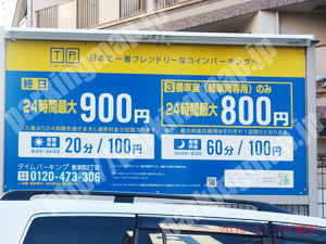 浪速274：タイムパーキング敷津西2丁目_01