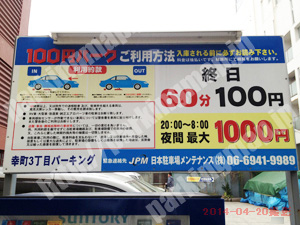 浪速285：幸町3丁目パーキング_01