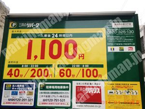 浪速287：三井のリパーク浪速区幸町3丁目_01