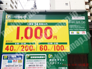 浪速288：三井のリパーク浪速区幸町3丁目第2_01