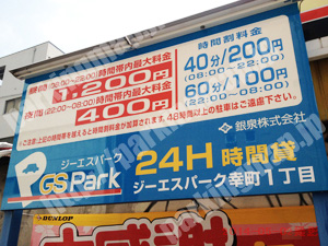 浪速289：ジーエスパーク幸町1丁目_01