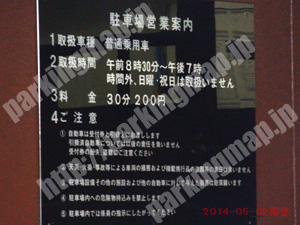 浪速290：難波第一生命ビル駐車場_01