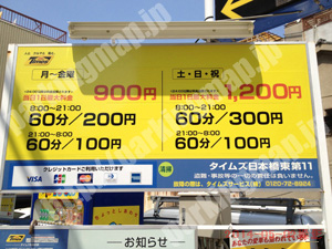 浪速293：タイムズ日本橋東第11_01
