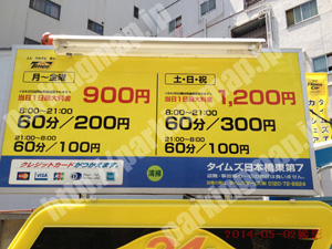 浪速294：タイムズ日本橋東第7_01