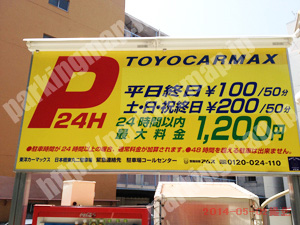 浪速296：東洋カーマックス日本橋東丸二駐車場_01