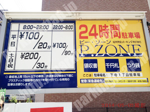 浪速297：ピーゾーン下寺1丁目駐車場_01