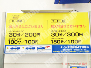 浪速307：タイムズ日本橋4丁目第4_01