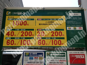 浪速313：三井のリパーク日本橋第9_01