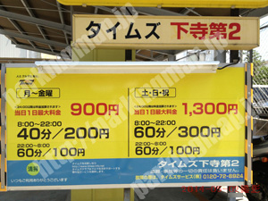 浪速320：タイムズ下寺第2_01