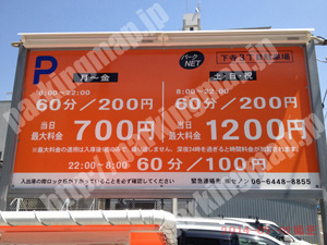 浪速321：パークNET下寺下寺3丁目駐車場_01