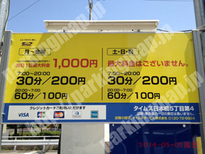 浪速322：タイムズ日本橋5丁目第4_01