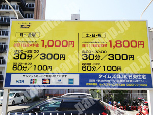 浪速323：タイムズOJK日東住宅_01