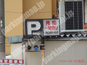 浪速324：大宗えびすパーキング_01