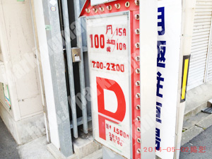 浪速328：でんでんパークB_01