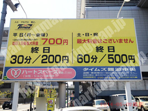 浪速332：タイムズ難波中央_01