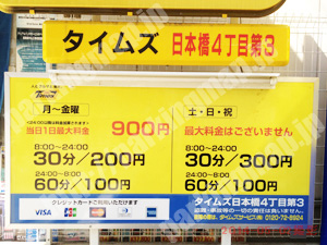 浪速337：タイムズ日本橋4丁目第3_01