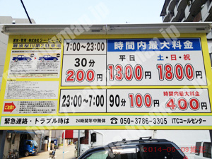 浪速341：難波桜川第2駐車場_01