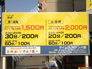 浪速342：タイムズJRナンバ前_01