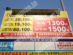 浪速343：イチネンワンパーク湊町_01