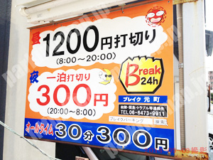 浪速344：ブレイク元町_01