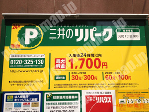 浪速345：三井のリパーク元町1丁目第8_01