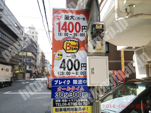 浪速346：ブレイク難波中_01