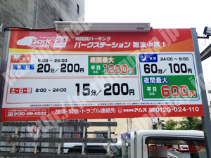 浪速348：パークステーション難波中第1_01