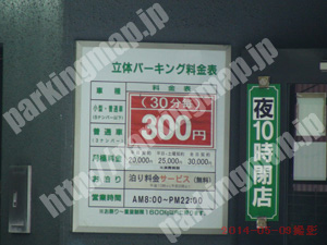 浪速349：フクホーPark_01