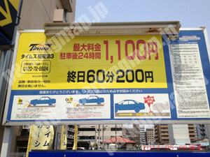 浪速352：タイムズ稲荷第3_01